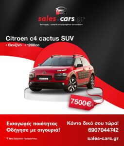 Citroen C4 Cactus