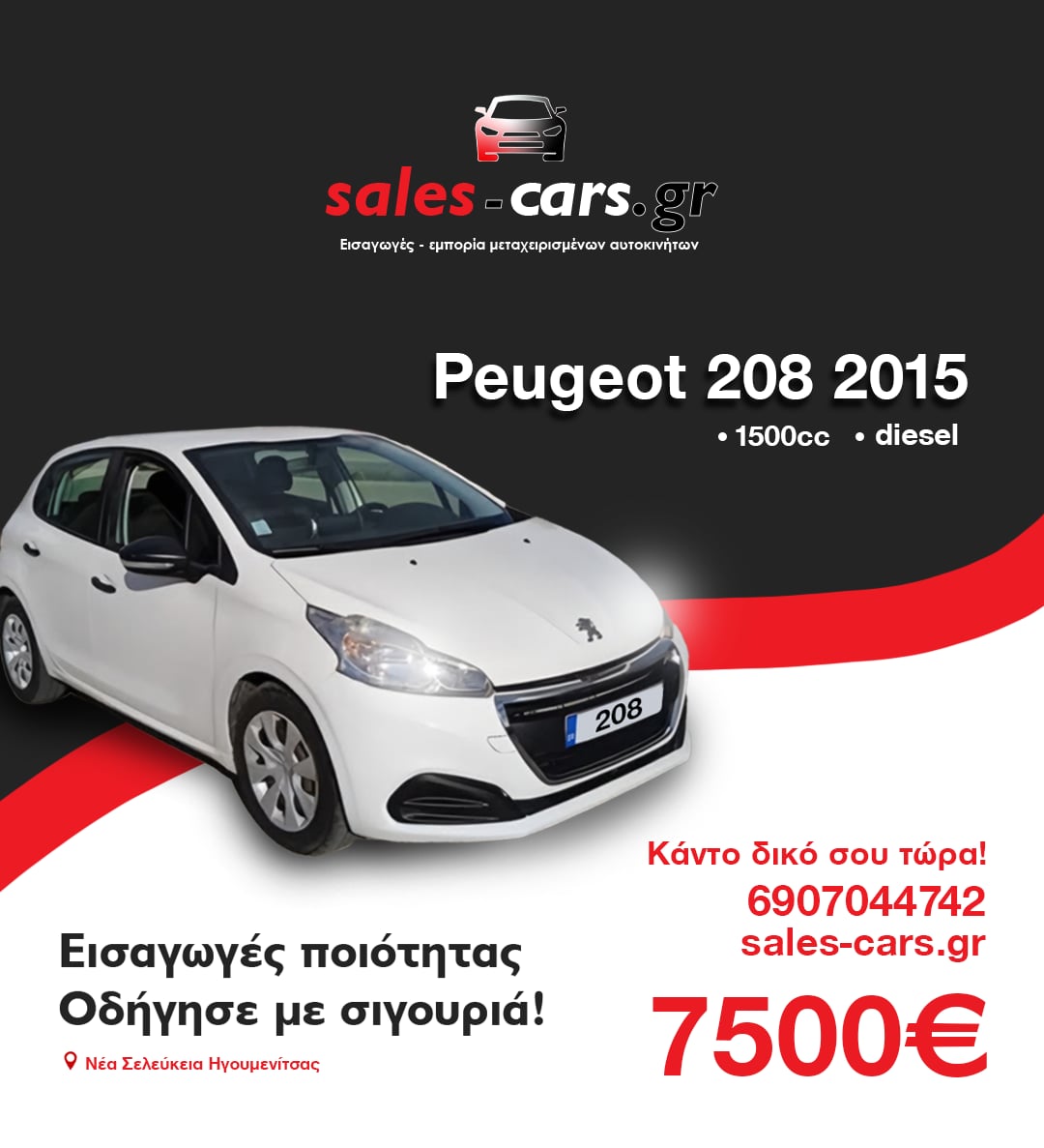 Peugeot 208